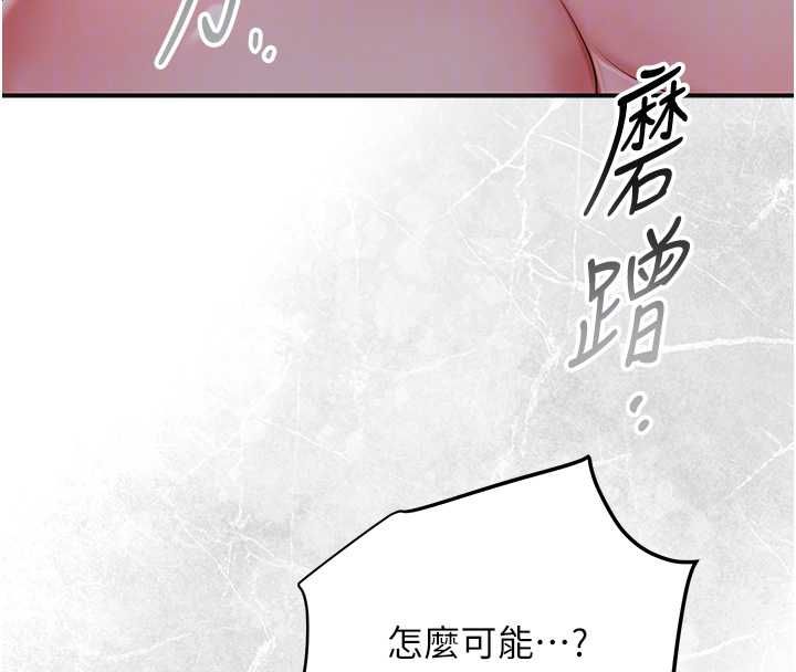 花容湿色:取花点 - 第98話-公子陽痿… - page 69