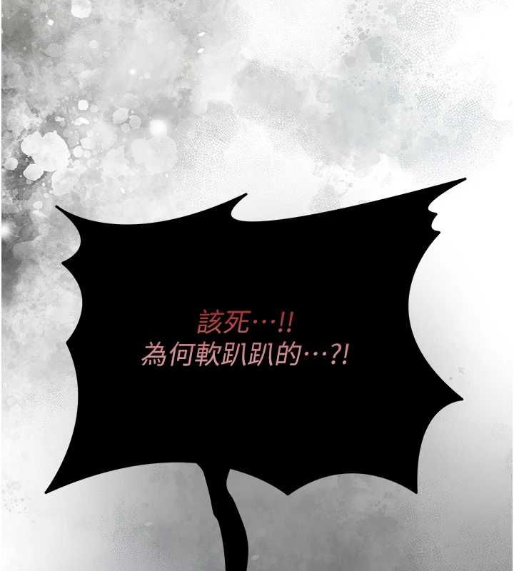 花容湿色:取花点 - 第98話-公子陽痿… - page 77