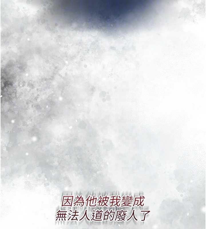 花容湿色:取花点 - 第98話-公子陽痿… - page 81