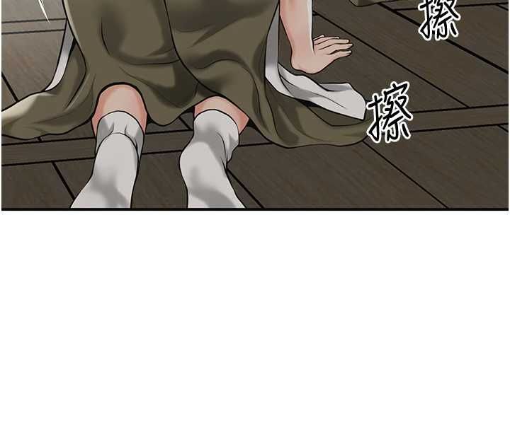 花容湿色:取花点 - 第98話-公子陽痿… - page 86