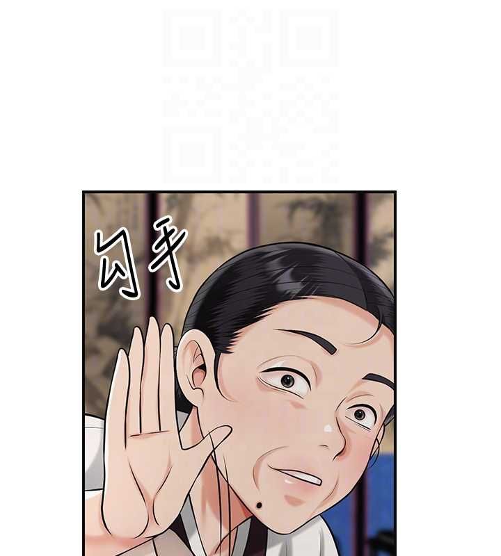 花容湿色:取花点 - 第98話-公子陽痿… - page 87