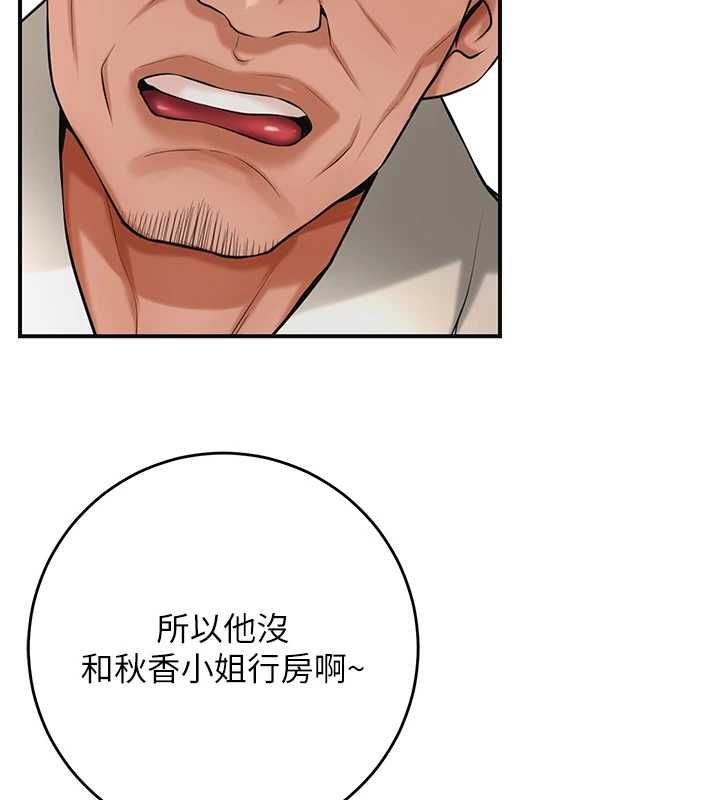 花容湿色:取花点 - 第98話-公子陽痿… - page 92