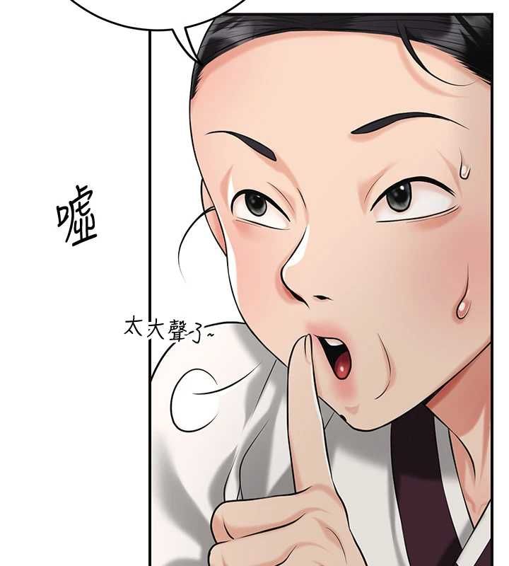 花容湿色:取花点 - 第98話-公子陽痿… - page 93