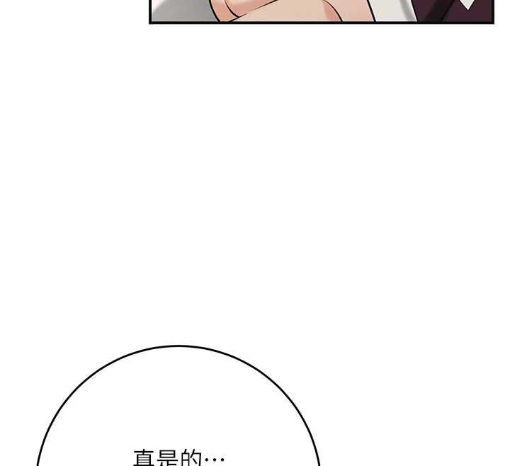 花容湿色:取花点 - 第98話-公子陽痿… - page 94