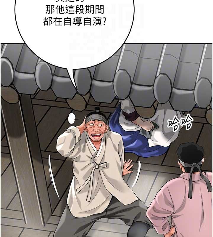 花容湿色:取花点 - 第98話-公子陽痿… - page 95