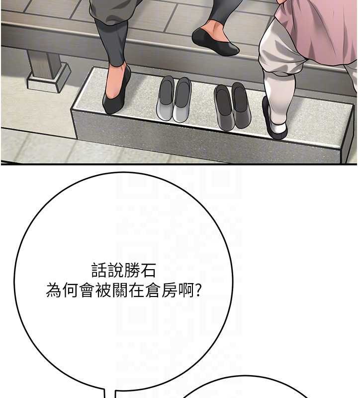 花容湿色:取花点 - 第98話-公子陽痿… - page 96