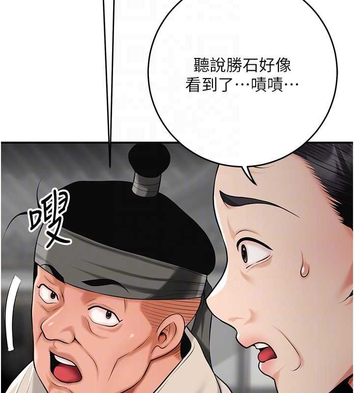 花容湿色:取花点 - 第98話-公子陽痿… - page 97