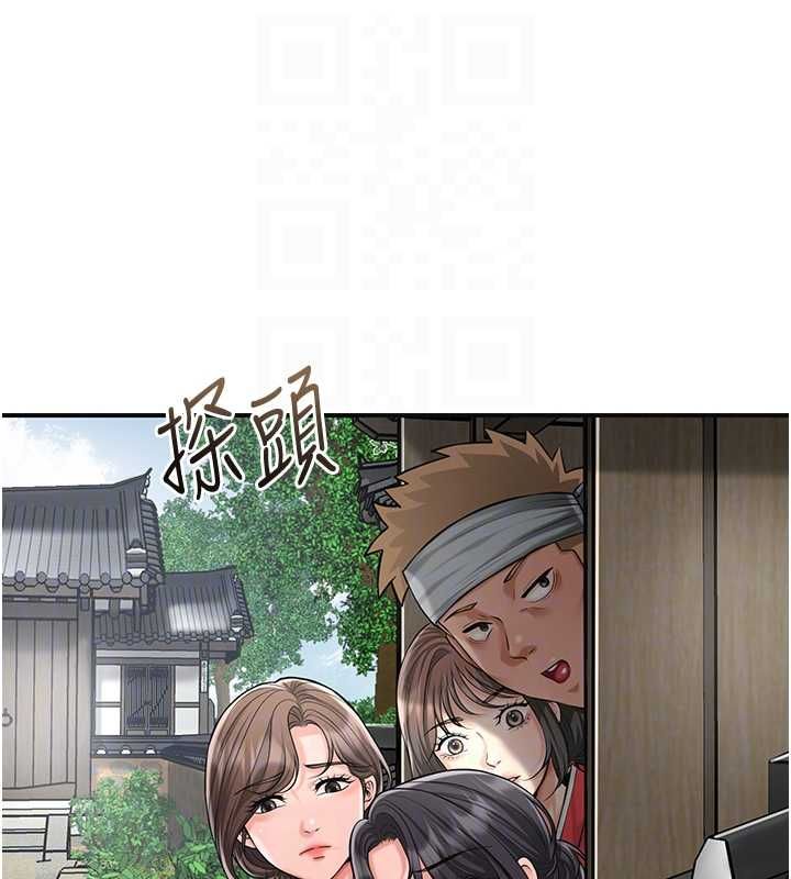 花容湿色:取花点 - 第98話-公子陽痿… - page 103