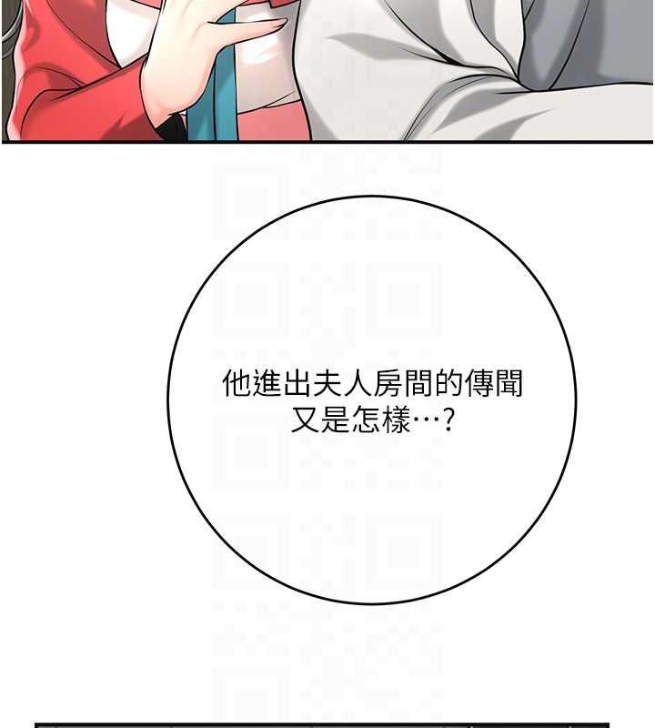花容湿色:取花点 - 第98話-公子陽痿… - page 111