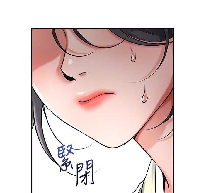 花容湿色:取花点 - 第98話-公子陽痿… - page 114