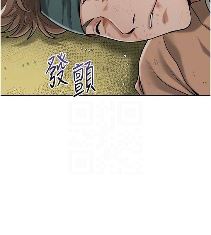 花容湿色:取花点 - 第98話-公子陽痿… - page 121