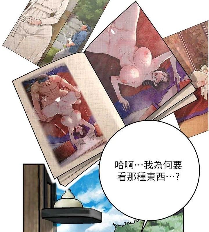 花容湿色:取花点 - 第68話-忍不住手淫的小姐 - page 7