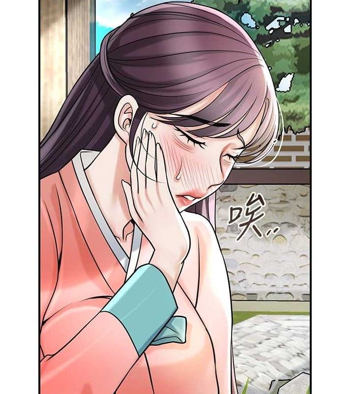 花容湿色:取花点 - 第68話-忍不住手淫的小姐 - page 8