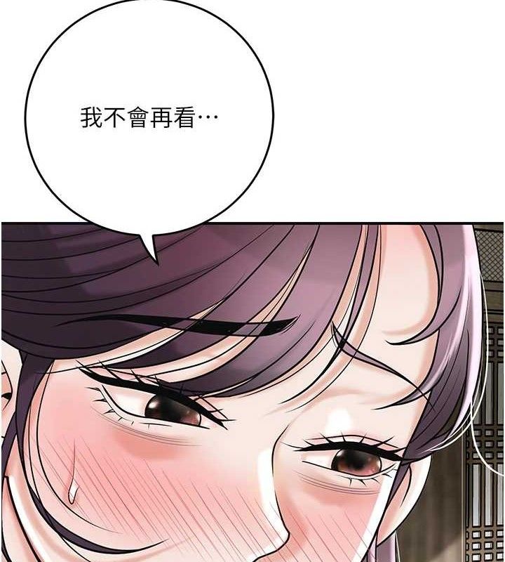 花容湿色:取花点 - 第68話-忍不住手淫的小姐 - page 10