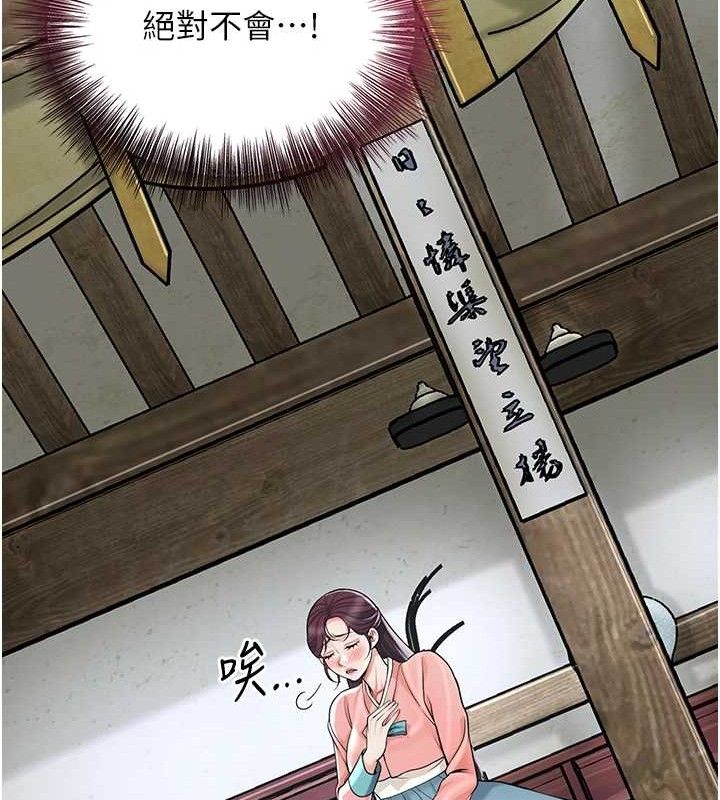 花容湿色:取花点 - 第68話-忍不住手淫的小姐 - page 13