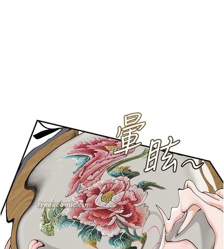 花容湿色:取花点 - 第68話-忍不住手淫的小姐 - page 15