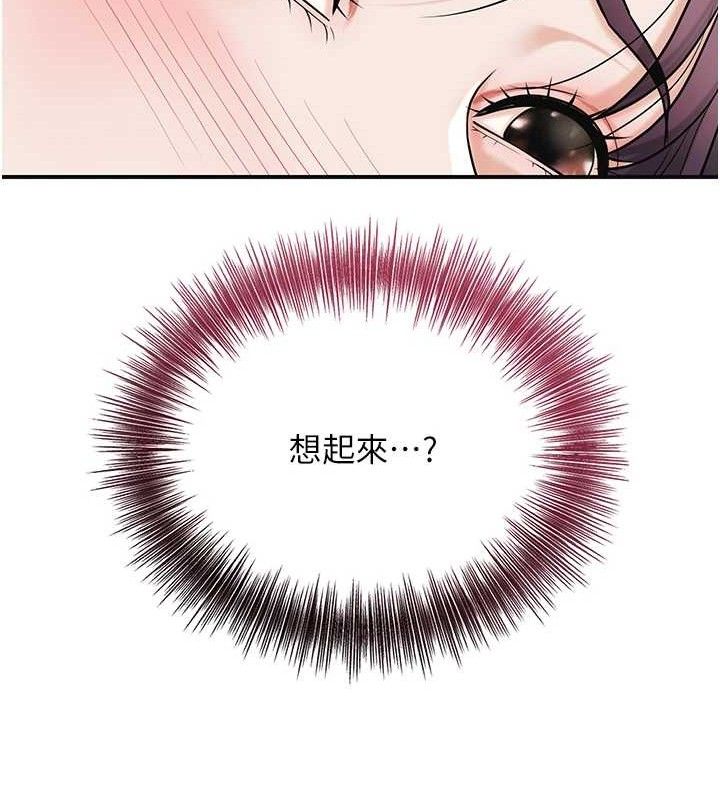 花容湿色:取花点 - 第68話-忍不住手淫的小姐 - page 18