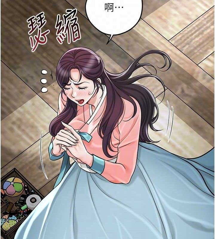 花容湿色:取花点 - 第68話-忍不住手淫的小姐 - page 21