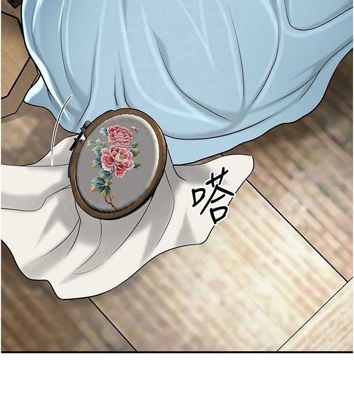 花容湿色:取花点 - 第68話-忍不住手淫的小姐 - page 22
