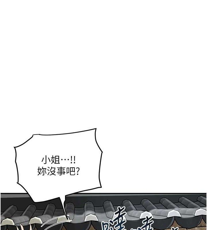 花容湿色:取花点 - 第68話-忍不住手淫的小姐 - page 23