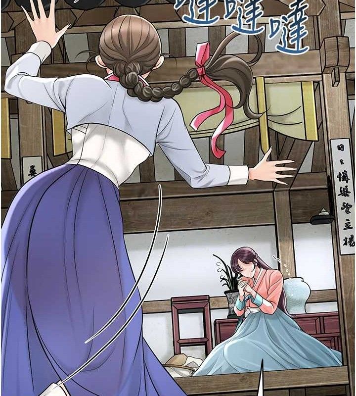 花容湿色:取花点 - 第68話-忍不住手淫的小姐 - page 24