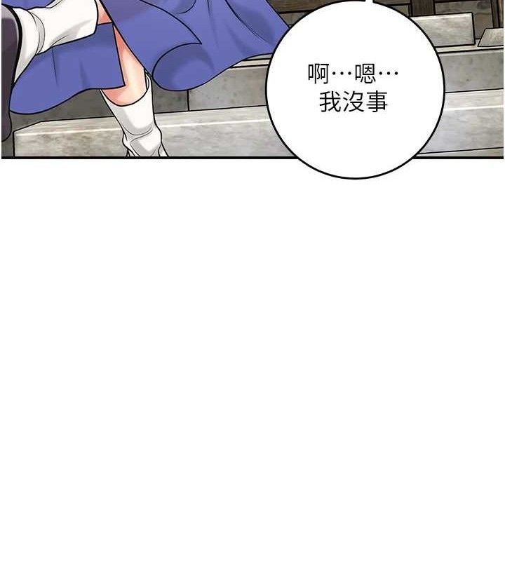 花容湿色:取花点 - 第68話-忍不住手淫的小姐 - page 25