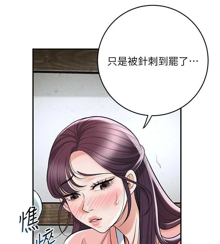 花容湿色:取花点 - 第68話-忍不住手淫的小姐 - page 26