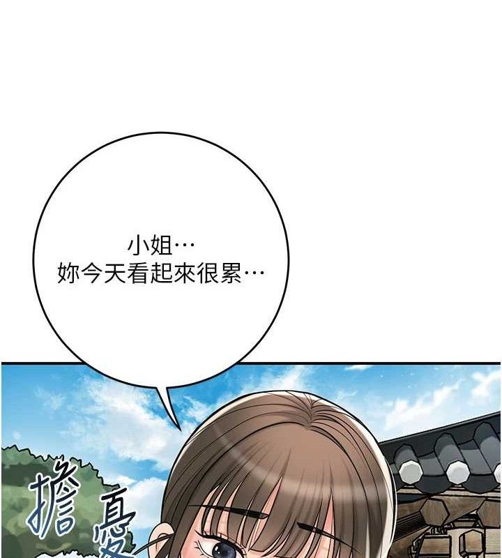 花容湿色:取花点 - 第68話-忍不住手淫的小姐 - page 28