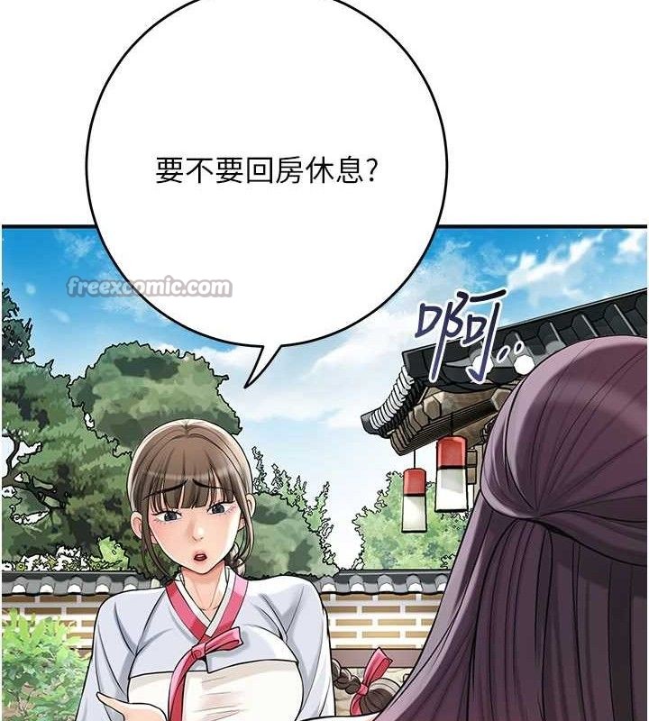 花容湿色:取花点 - 第68話-忍不住手淫的小姐 - page 30