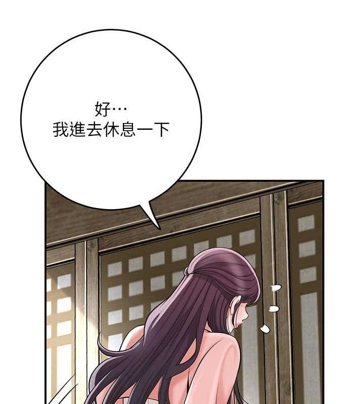 花容湿色:取花点 - 第68話-忍不住手淫的小姐 - page 32