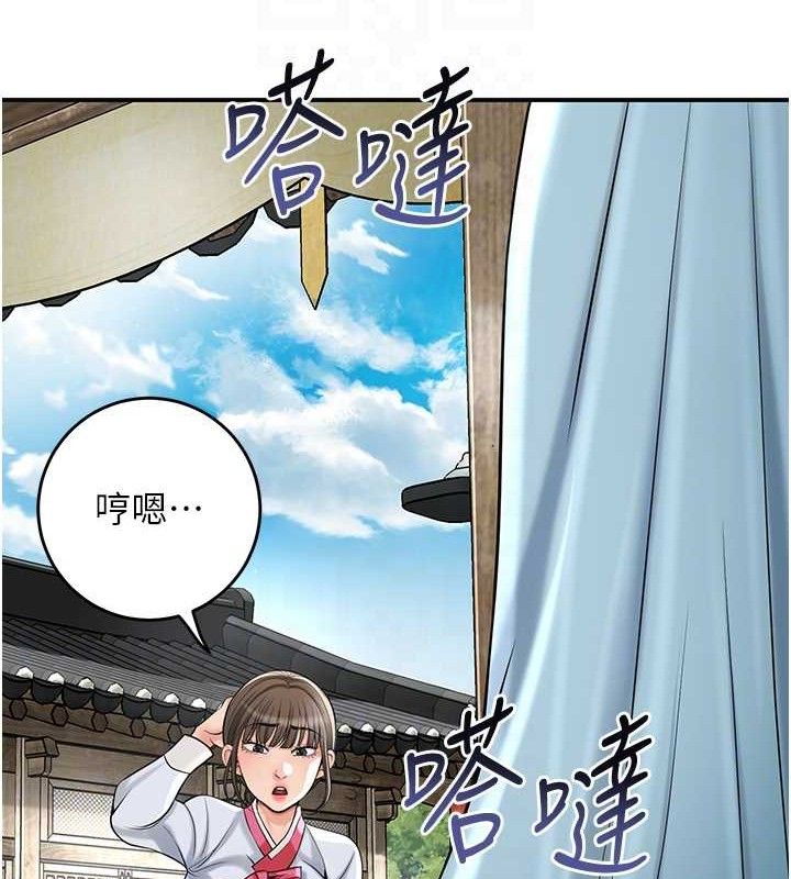 花容湿色:取花点 - 第68話-忍不住手淫的小姐 - page 35
