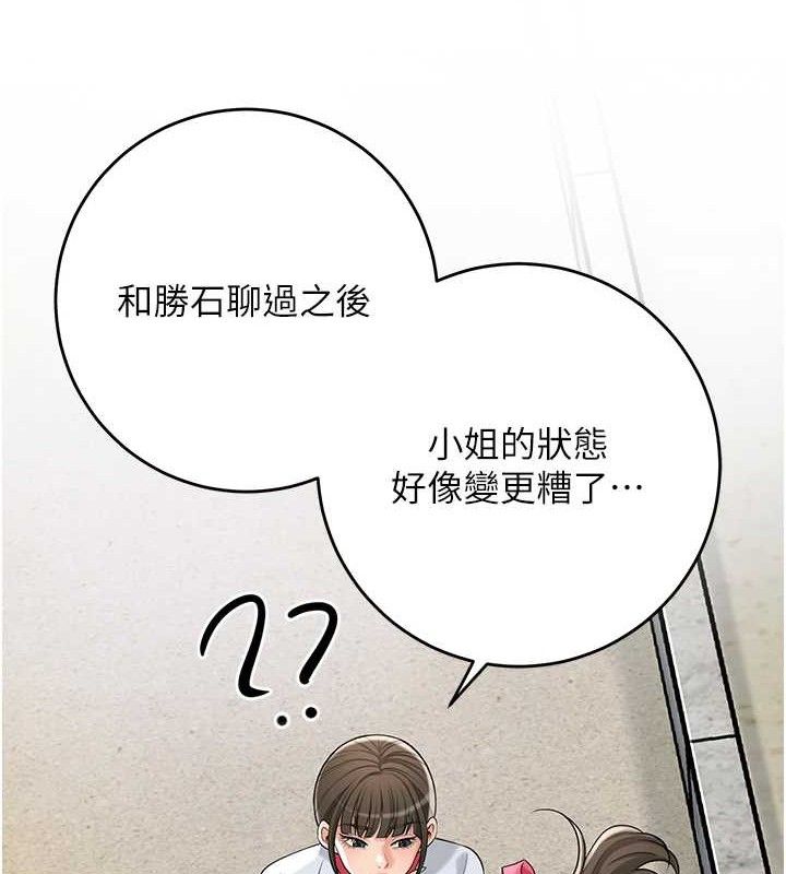 花容湿色:取花点 - 第68話-忍不住手淫的小姐 - page 37