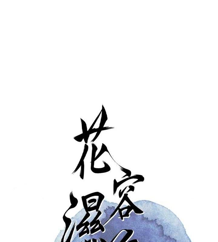 花容湿色:取花点 - 第68話-忍不住手淫的小姐 - page 41