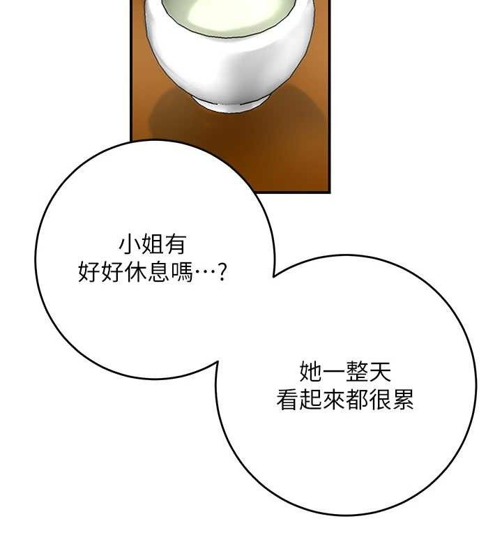 花容湿色:取花点 - 第68話-忍不住手淫的小姐 - page 51