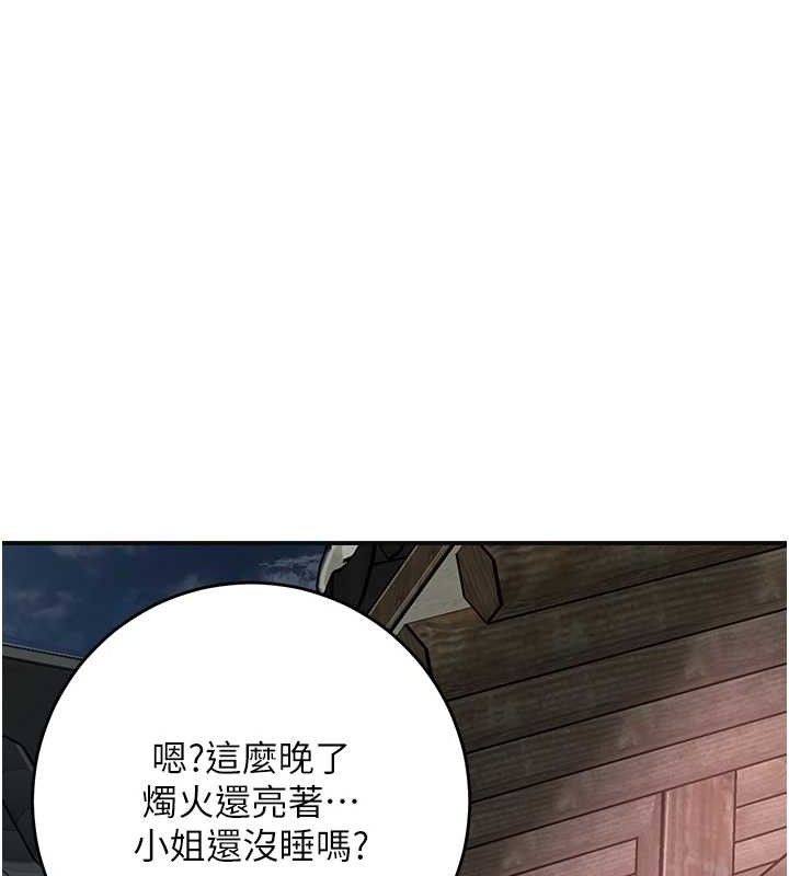 花容湿色:取花点 - 第68話-忍不住手淫的小姐 - page 52