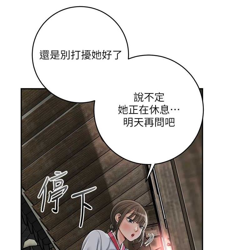 花容湿色:取花点 - 第68話-忍不住手淫的小姐 - page 57