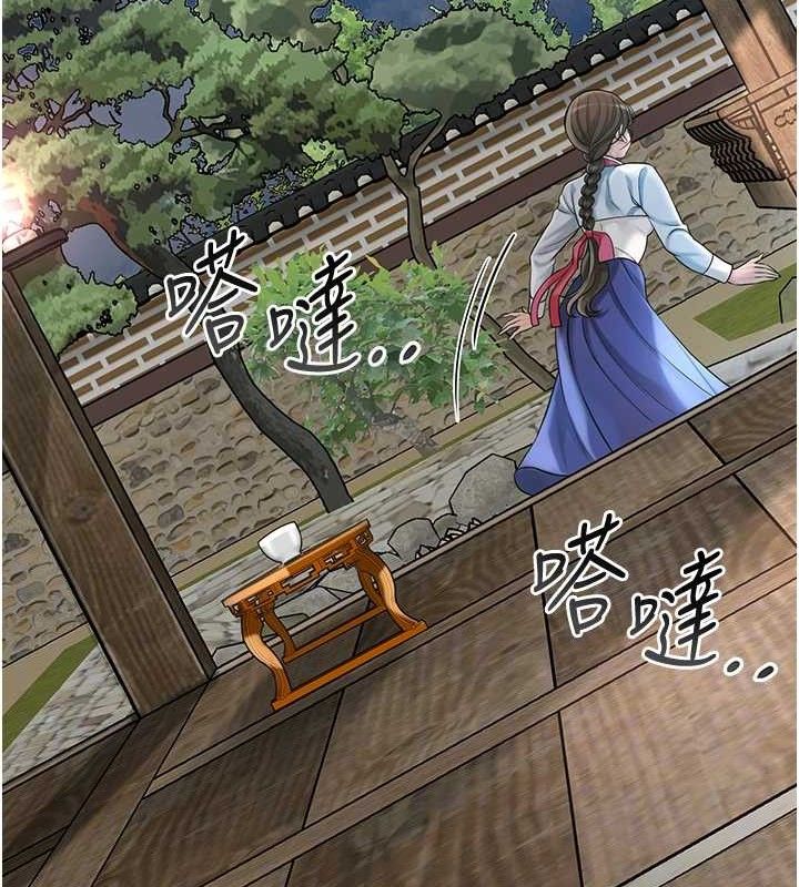 花容湿色:取花点 - 第68話-忍不住手淫的小姐 - page 61