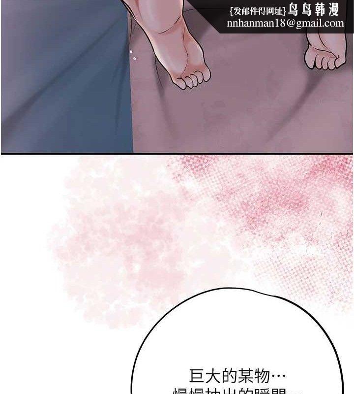 花容湿色:取花点 - 第68話-忍不住手淫的小姐 - page 66