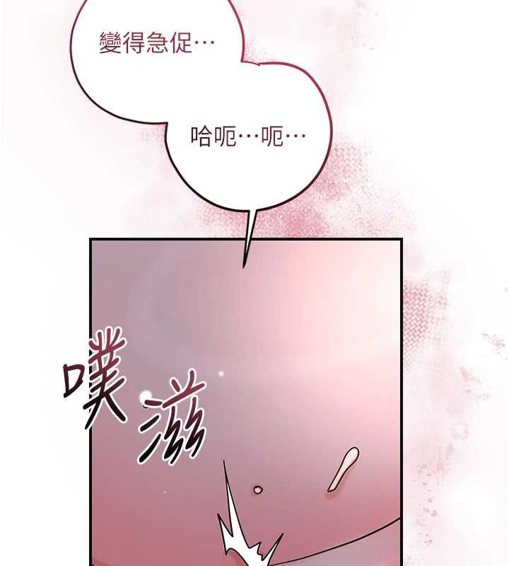 花容湿色:取花点 - 第68話-忍不住手淫的小姐 - page 72