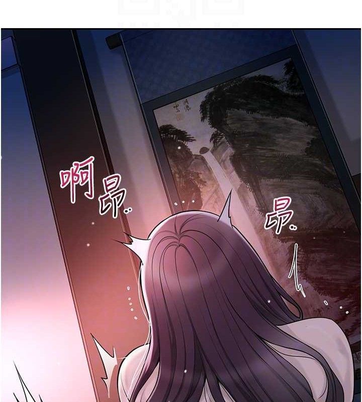花容湿色:取花点 - 第68話-忍不住手淫的小姐 - page 82