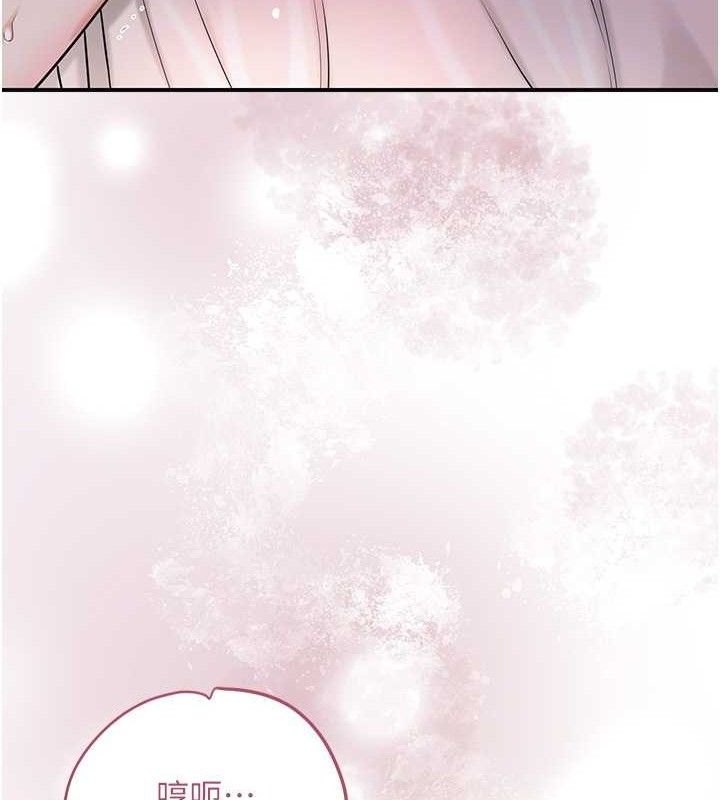 花容湿色:取花点 - 第68話-忍不住手淫的小姐 - page 84