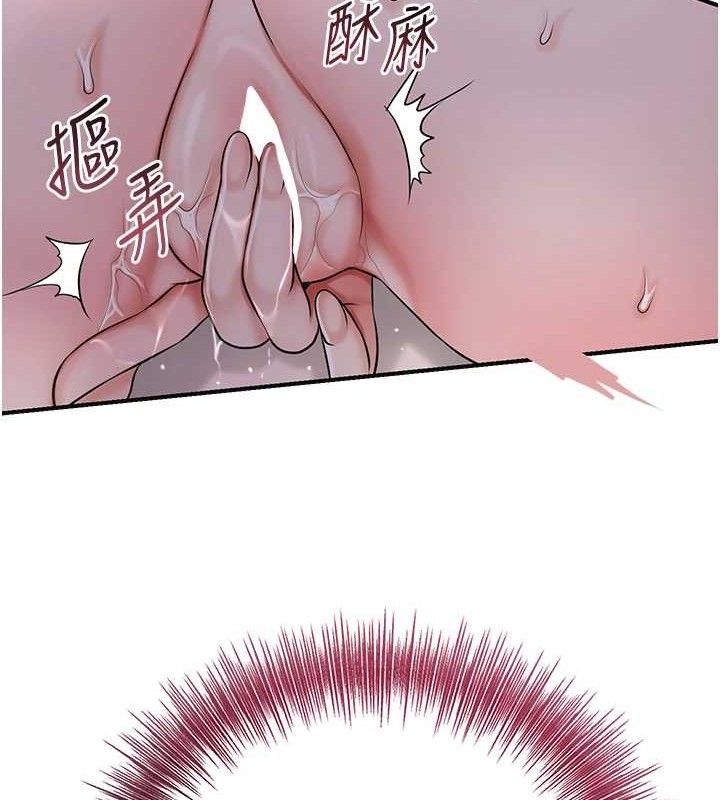 花容湿色:取花点 - 第68話-忍不住手淫的小姐 - page 87