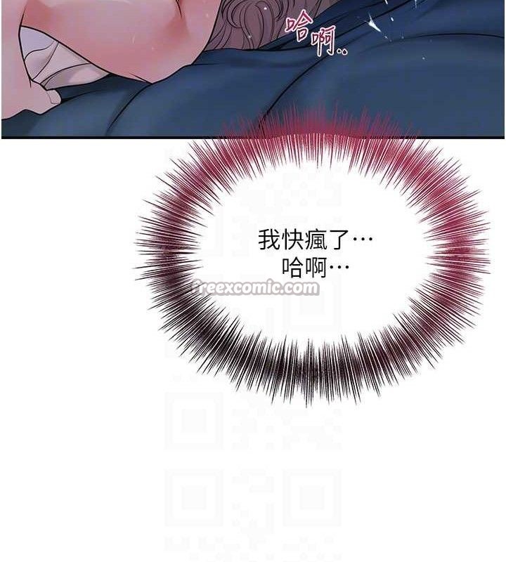 花容湿色:取花点 - 第68話-忍不住手淫的小姐 - page 90