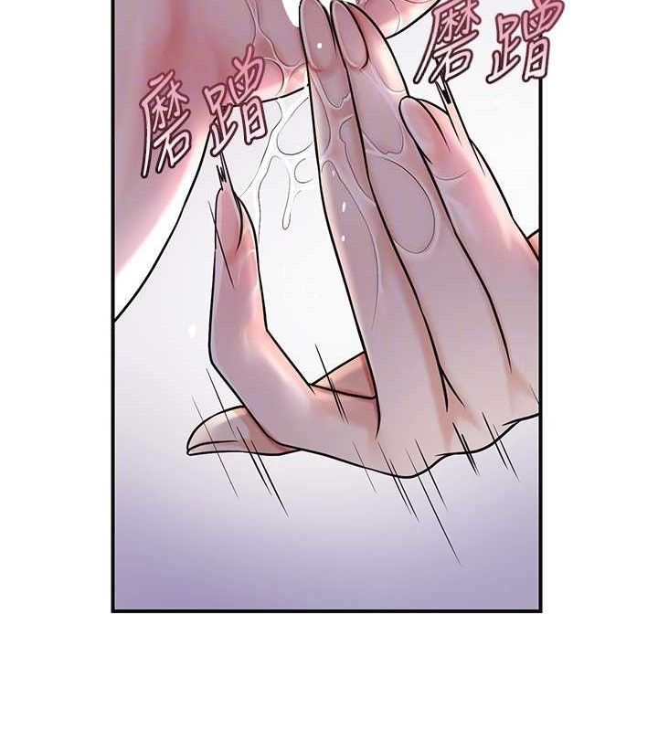 花容湿色:取花点 - 第68話-忍不住手淫的小姐 - page 92