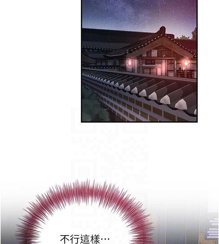 花容湿色:取花点 - 第68話-忍不住手淫的小姐 - page 103