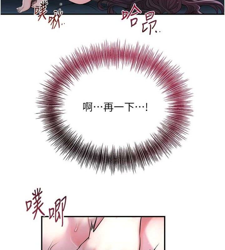 花容湿色:取花点 - 第68話-忍不住手淫的小姐 - page 117