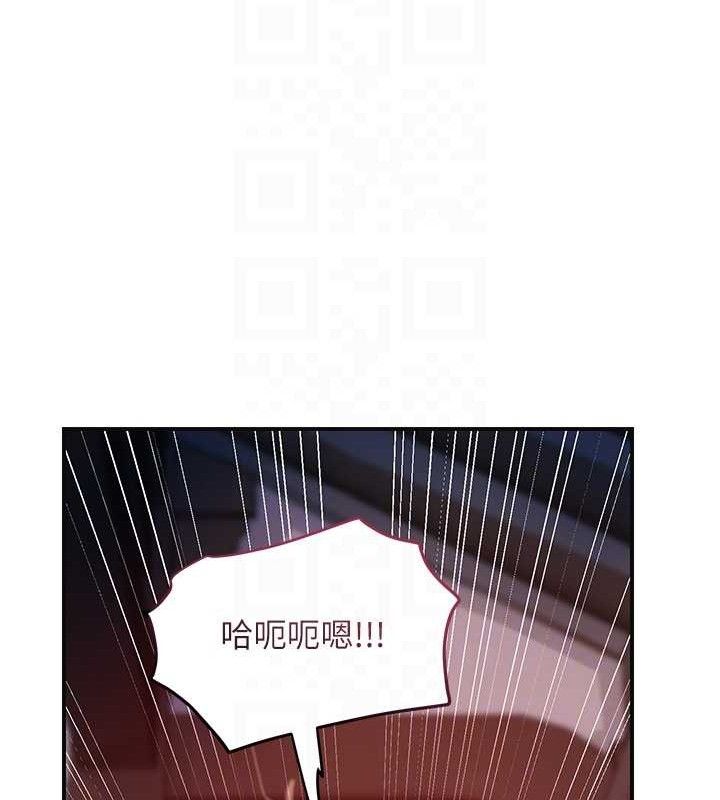 花容湿色:取花点 - 第68話-忍不住手淫的小姐 - page 119