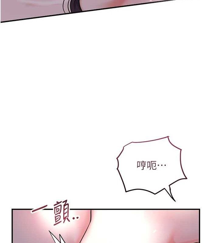 花容湿色:取花点 - 第68話-忍不住手淫的小姐 - page 123