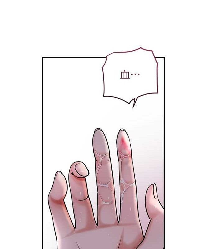 花容湿色:取花点 - 第68話-忍不住手淫的小姐 - page 126