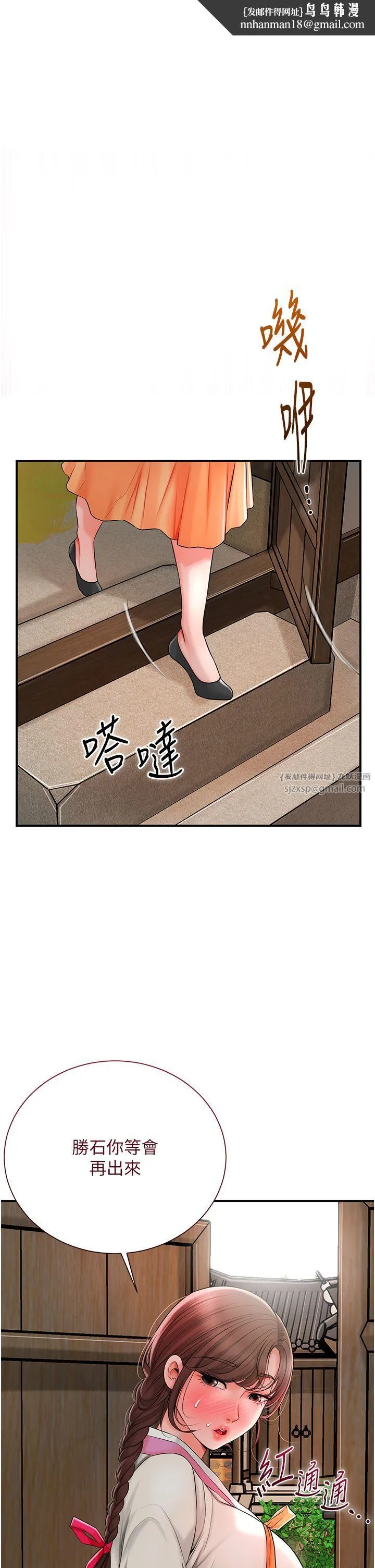 花容湿色:取花点 - 第20話-服侍冷豔的夫人入浴 - page 1